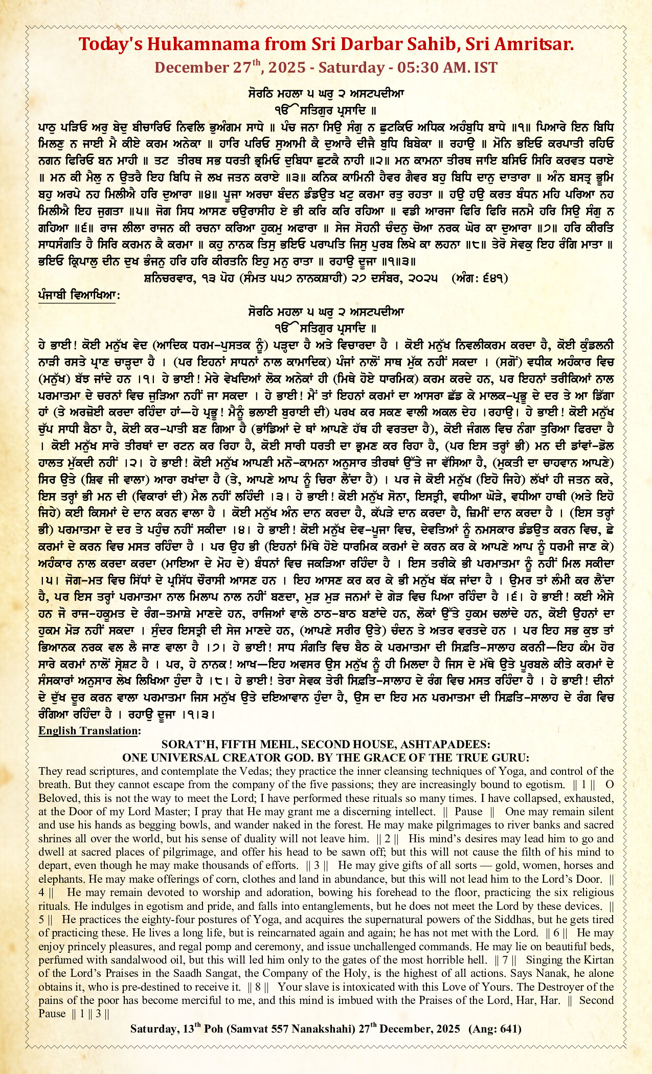 Hukamnama Image