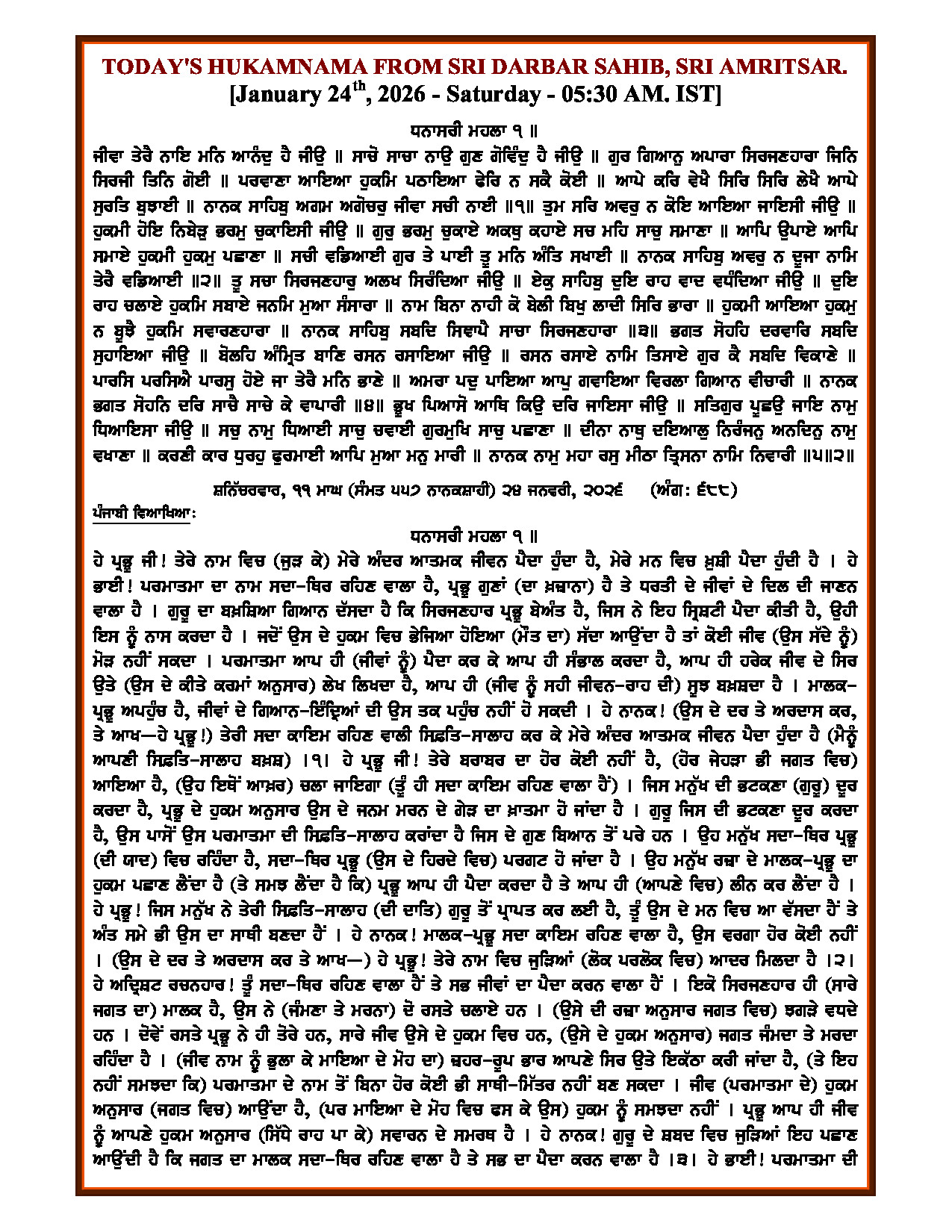 Hukamnama Image