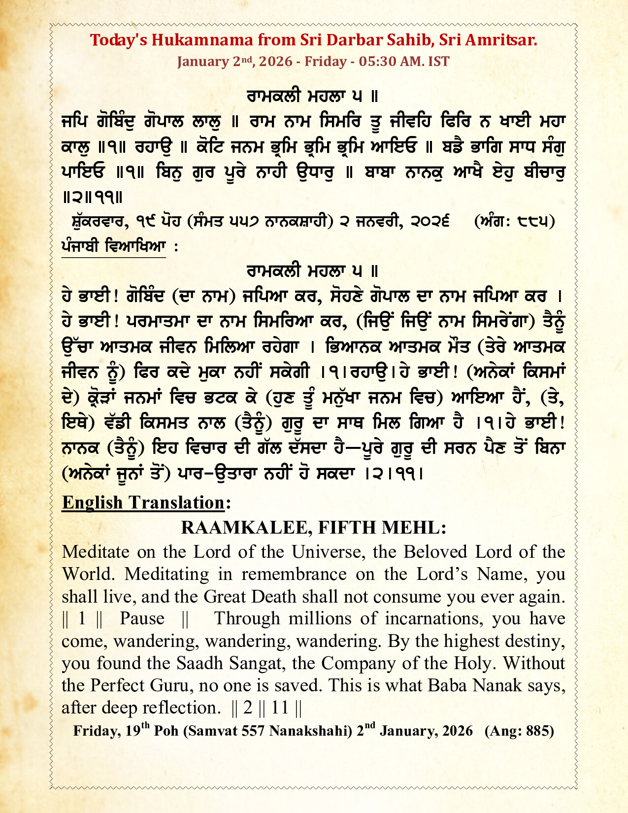 Hukamnama Image