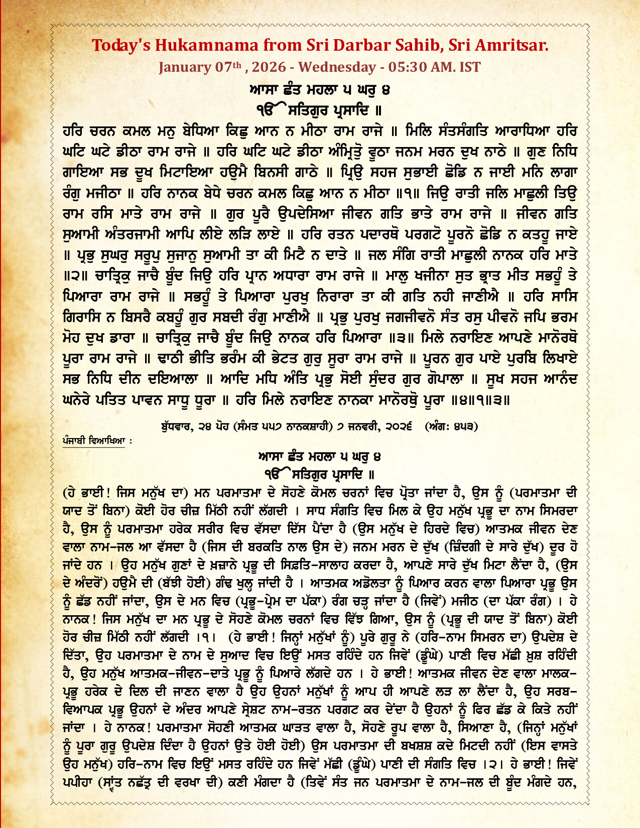 Hukamnama Image