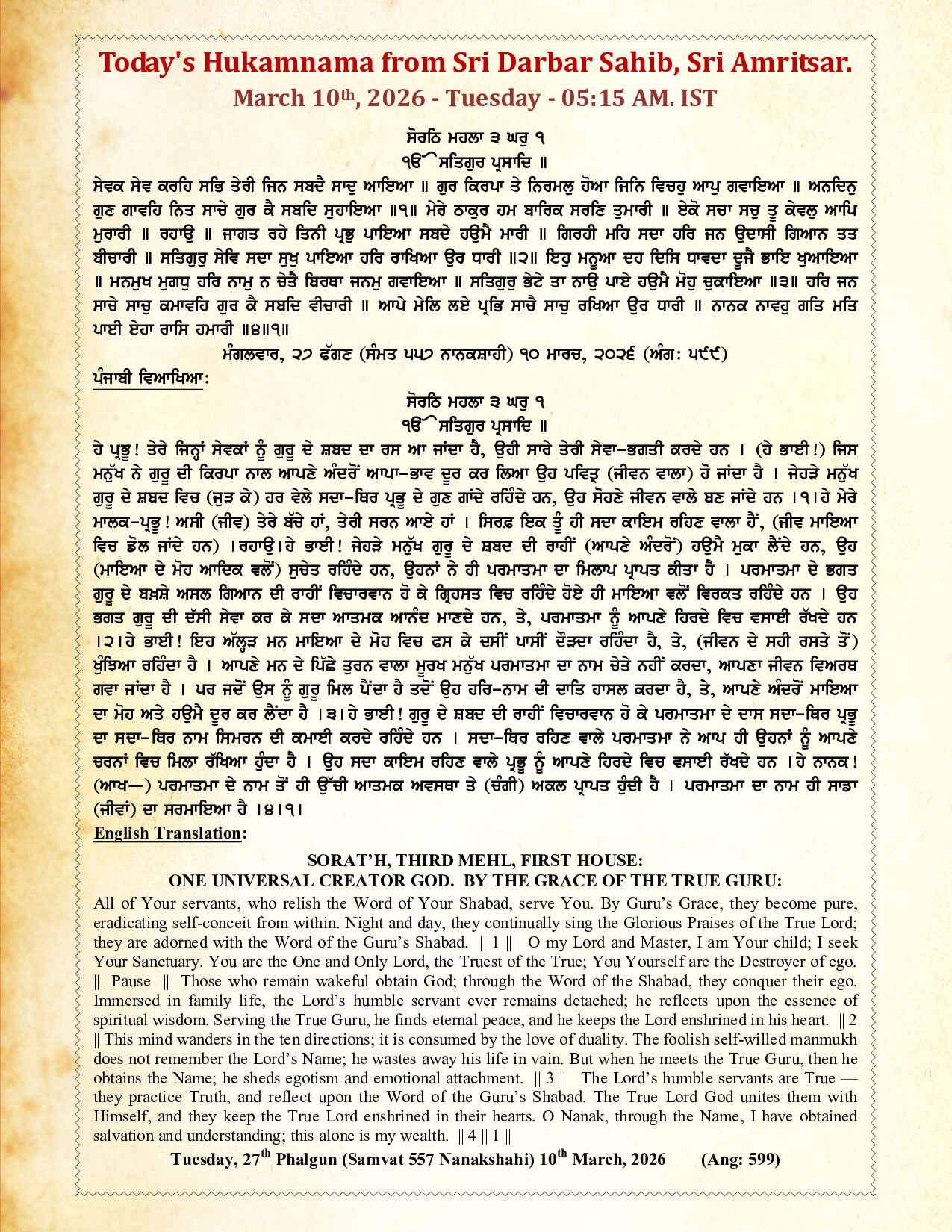 Daily Hukamnama Sahib Sri Darbar Sahib — March 10, 2026 (Page 1)