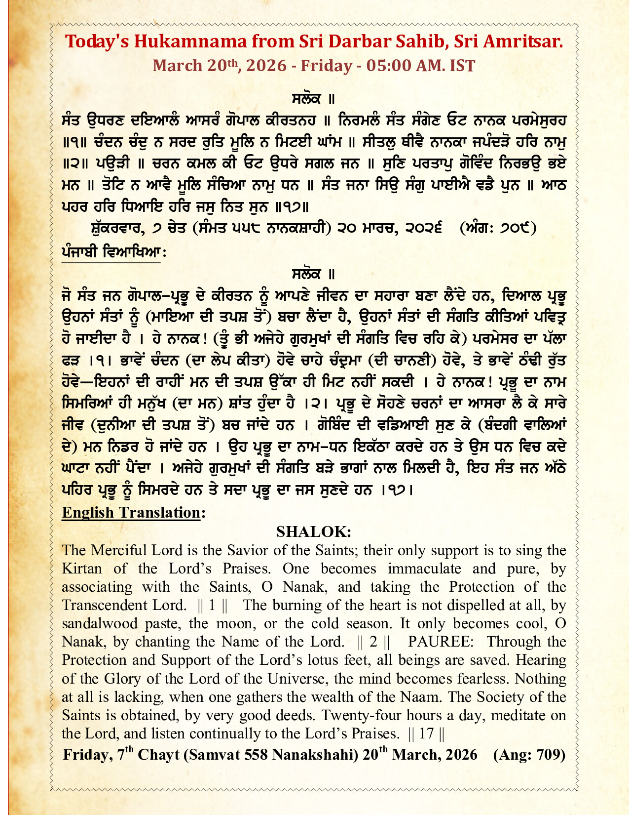 Daily Hukamnama Sahib Sri Darbar Sahib — March 20, 2026 (Page 1)