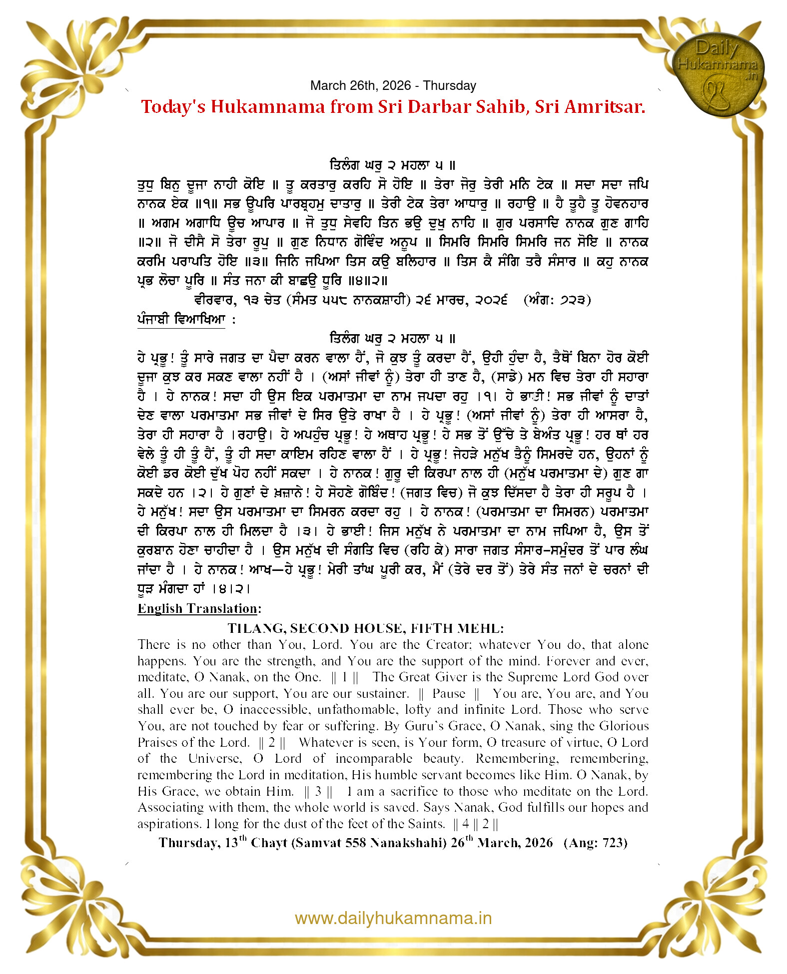 Daily Hukamnama Sahib Sri Darbar Sahib — March 26, 2026 (Page 1)