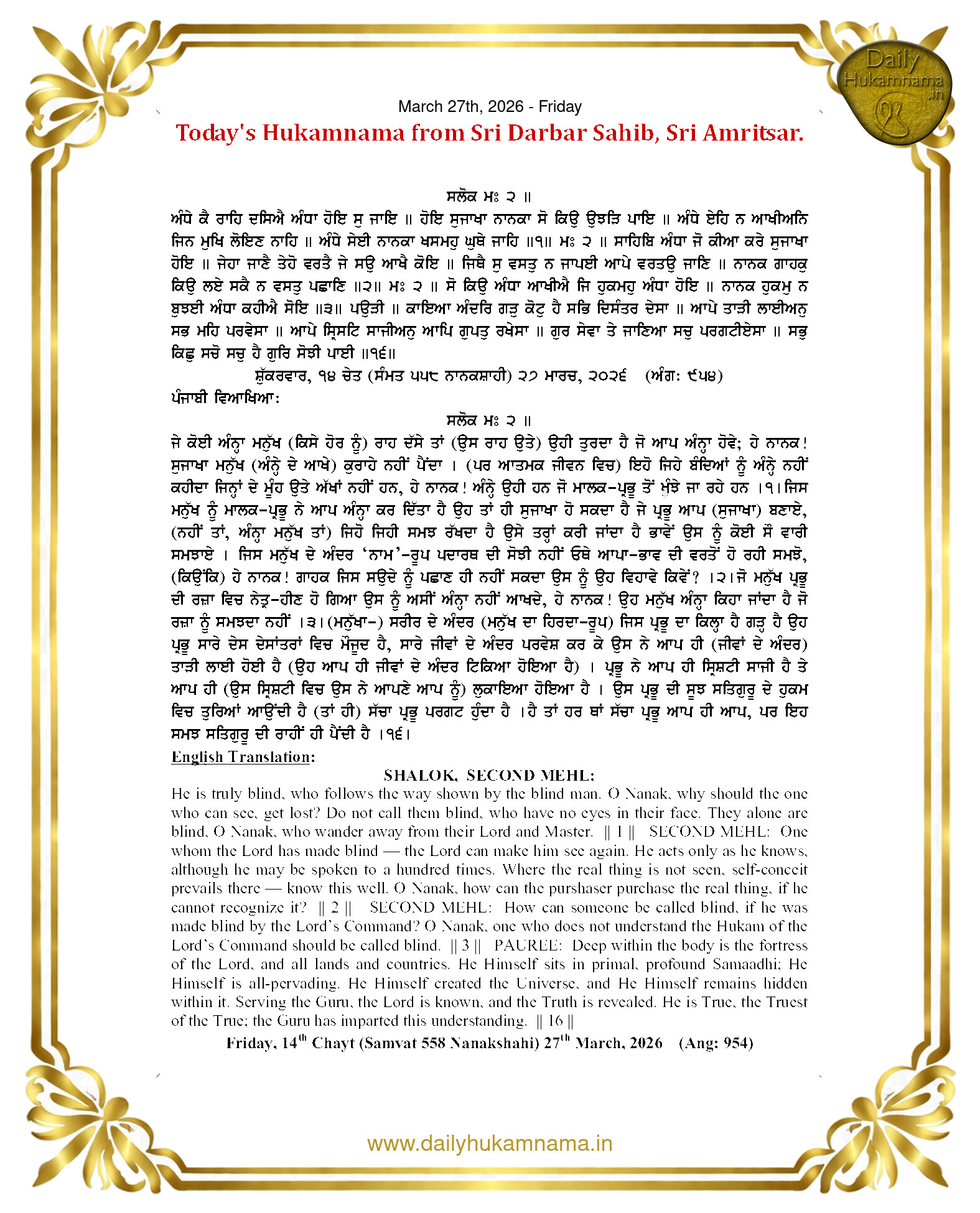 Daily Hukamnama Sahib Sri Darbar Sahib — March 27, 2026 (Page 1)