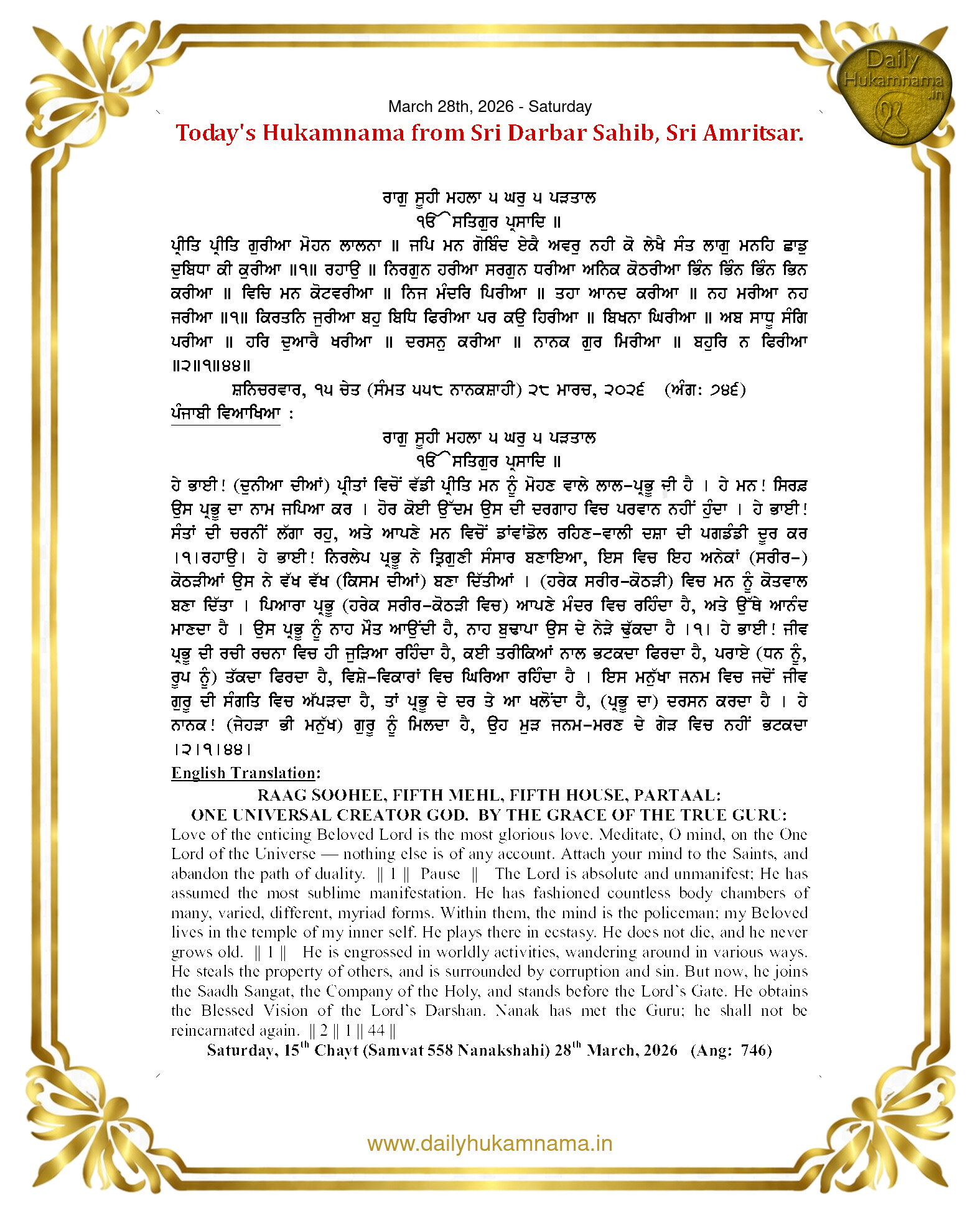 Daily Hukamnama Sahib Sri Darbar Sahib — March 28, 2026 (Page 1)