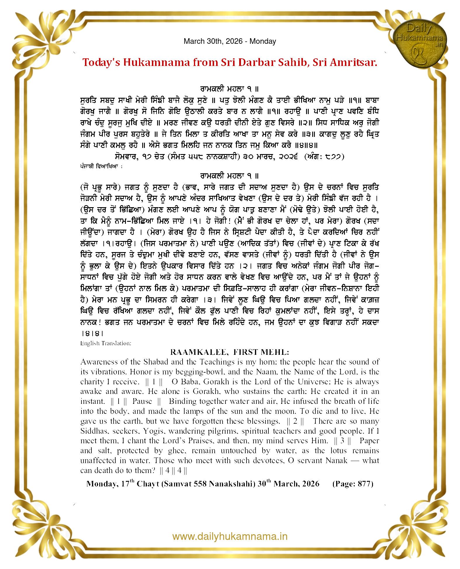 Daily Hukamnama Sahib Sri Darbar Sahib — March 30, 2026 (Page 1)
