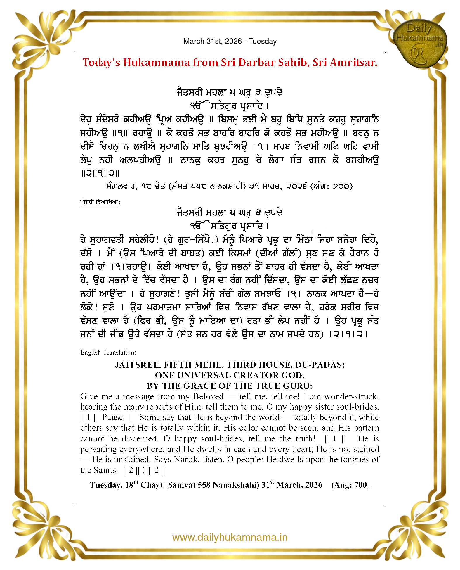 Daily Hukamnama Sahib Sri Darbar Sahib — March 31, 2026 (Page 1)