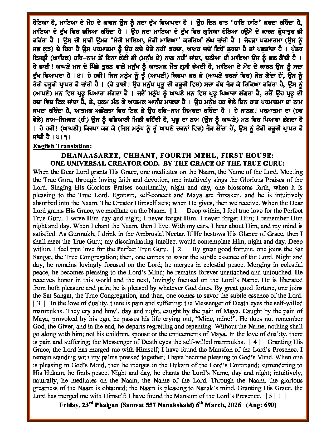 Daily Hukamnama Sahib Sri Darbar Sahib — March 6, 2026 (Page 2)