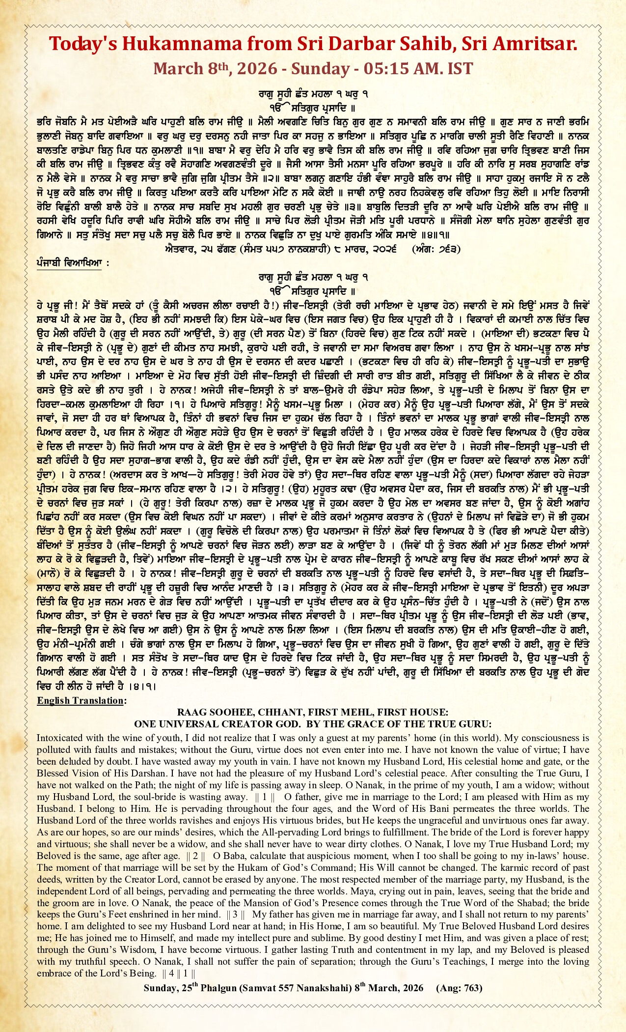 Daily Hukamnama Sahib Sri Darbar Sahib — March 8, 2026 (Page 1)