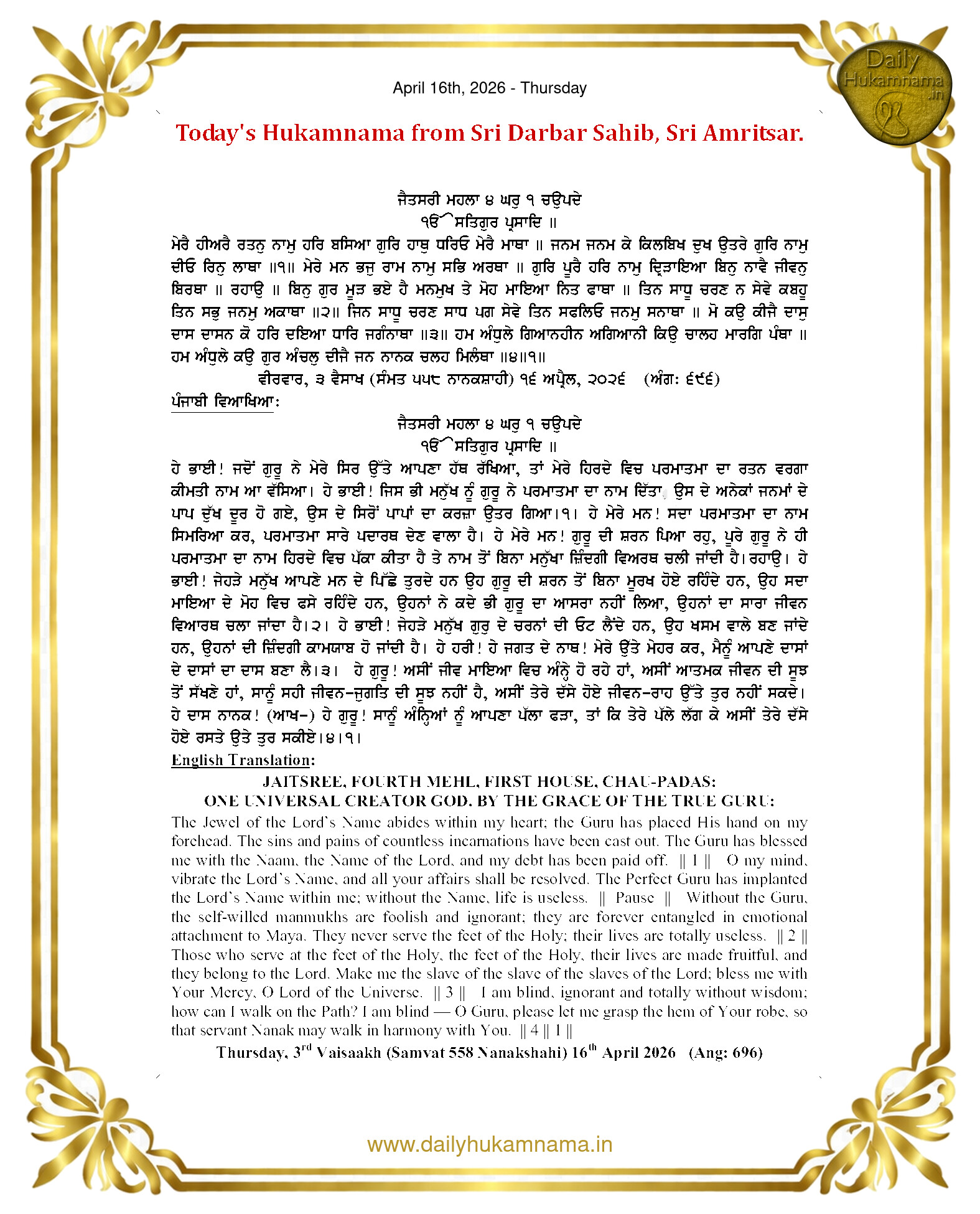 Daily Hukamnama Sahib Sri Darbar Sahib — April 16, 2026 (Page 1)