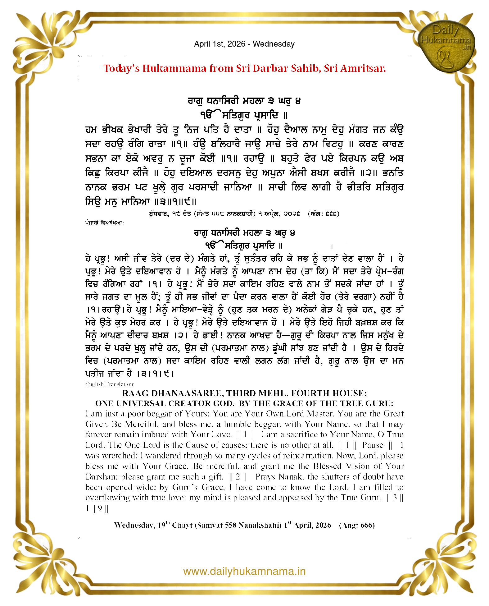 Daily Hukamnama Sahib Sri Darbar Sahib — April 1, 2026 (Page 1)