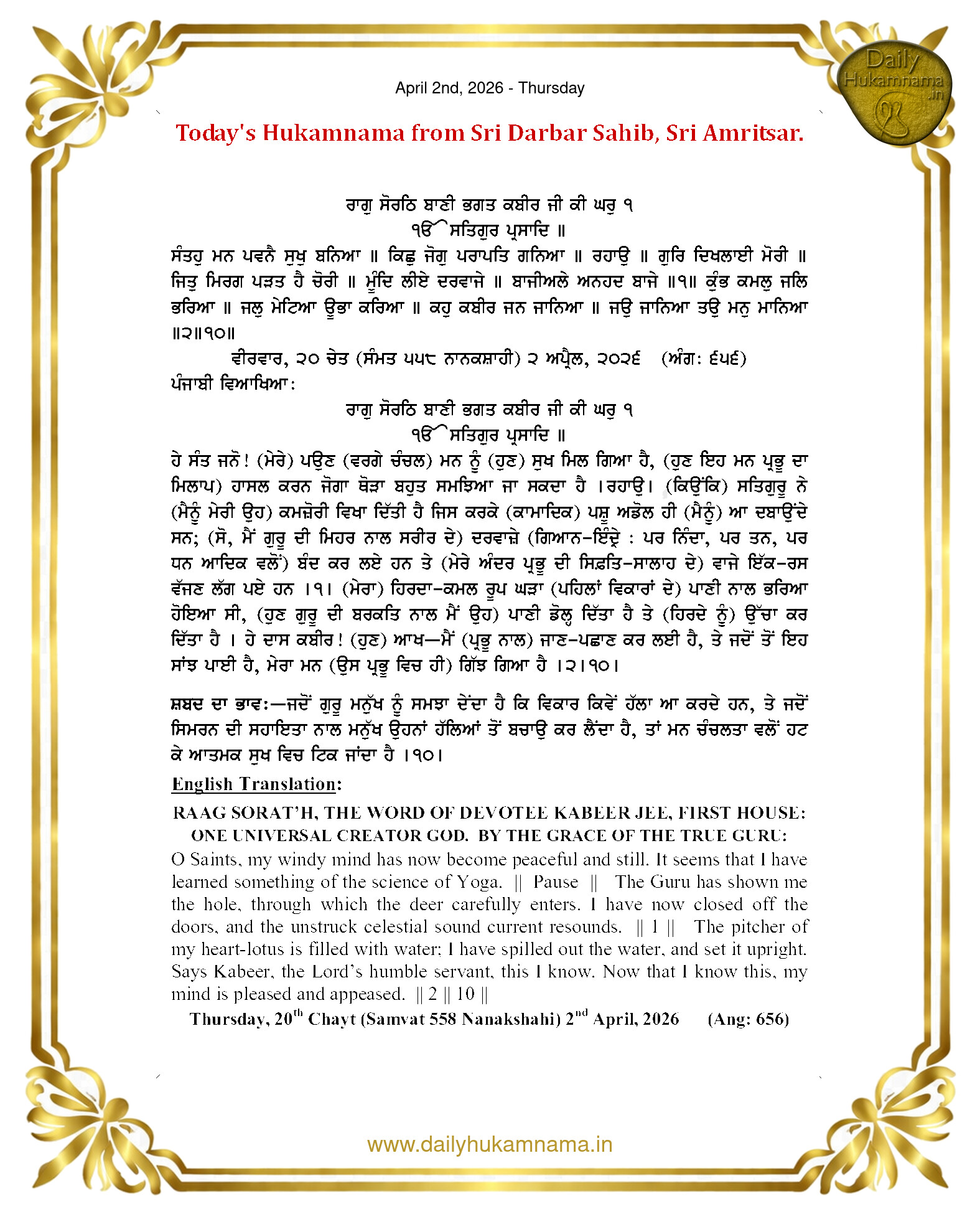 Daily Hukamnama Sahib Sri Darbar Sahib — April 2, 2026 (Page 1)