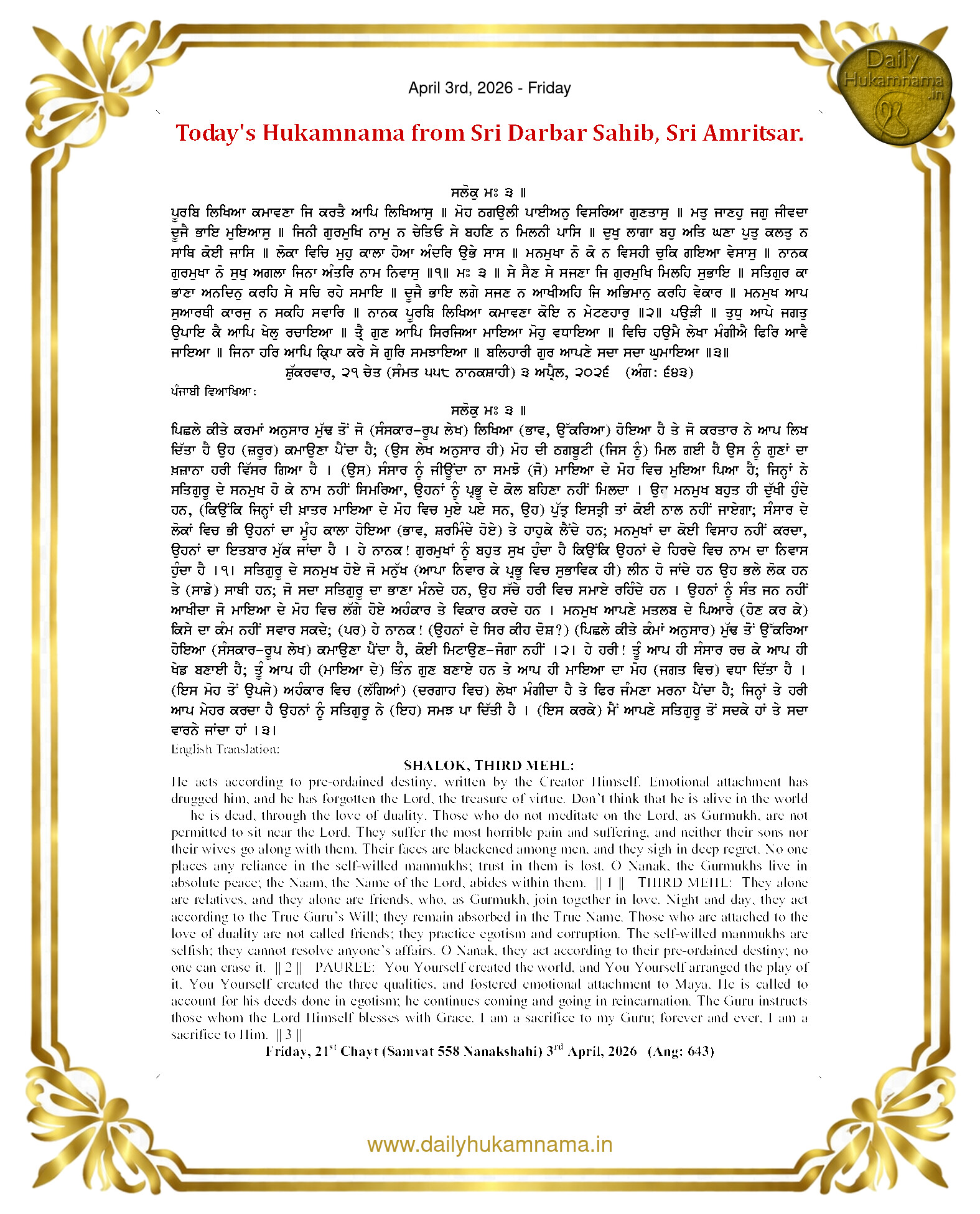 Daily Hukamnama Sahib Sri Darbar Sahib — April 3, 2026 (Page 1)